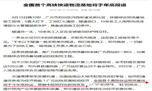 全國(guó)首個(gè)高鐵快運(yùn)物流基地將于年底投運(yùn)