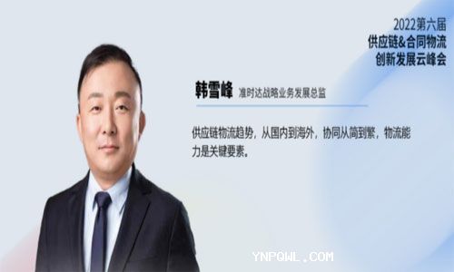 供應(yīng)鏈物流的發(fā)展機(jī)會(huì)與未來(lái)是什么樣？