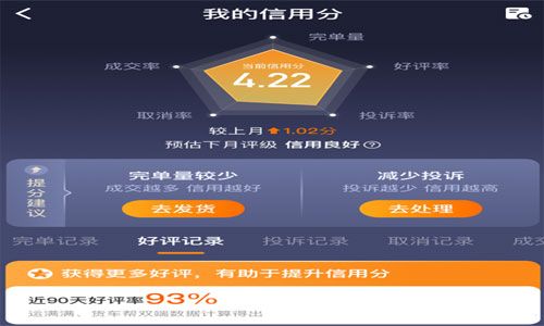 滿幫貨主信用體系全國(guó)上線，能為用戶帶來(lái)什么？