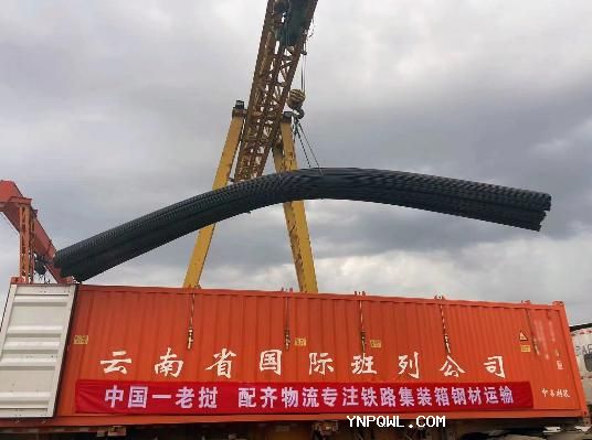 配齊物流踏上中老鐵路，從此山不再高，路不再長(zhǎng)