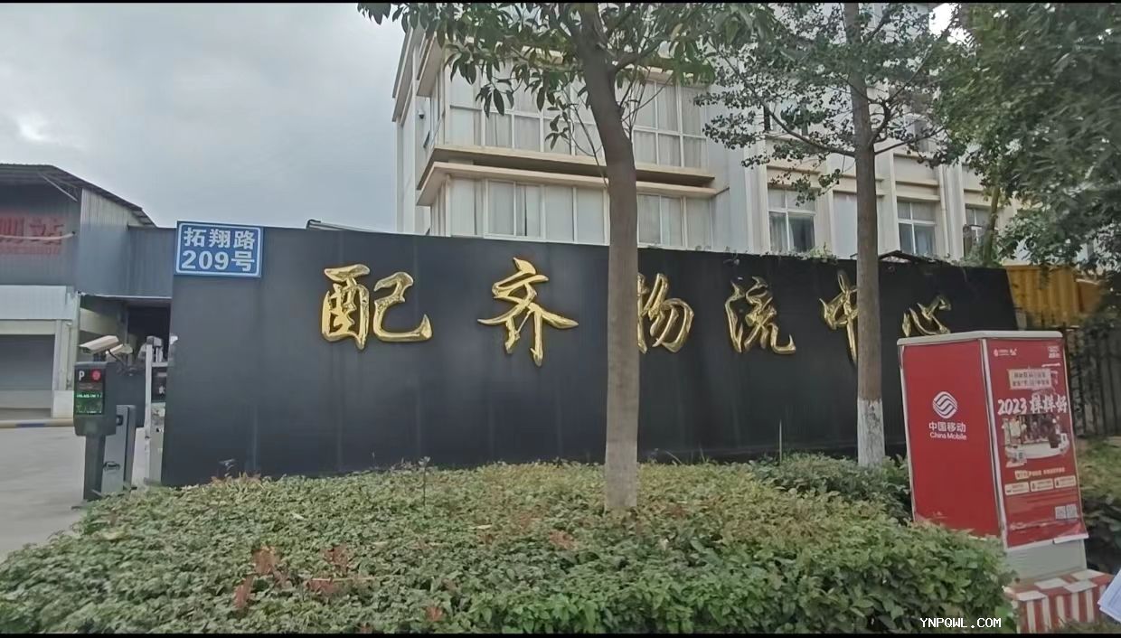 中老鐵路 配齊物流共同發(fā)展，給人民帶來(lái)便利