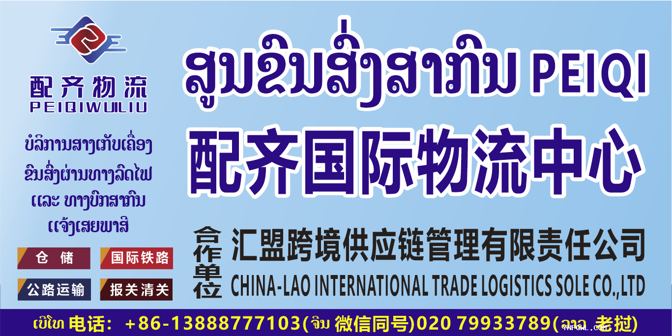 中老鐵路鋼材運(yùn)輸?shù)膬r(jià)格