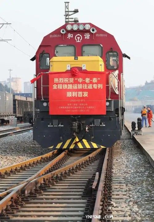 中老鐵路